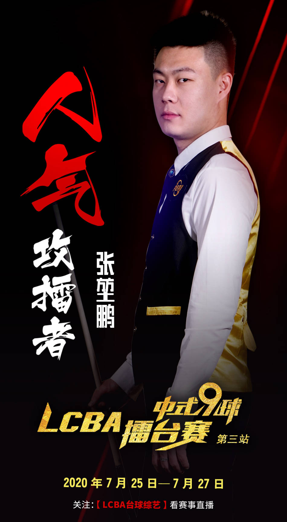 吸取姚明当